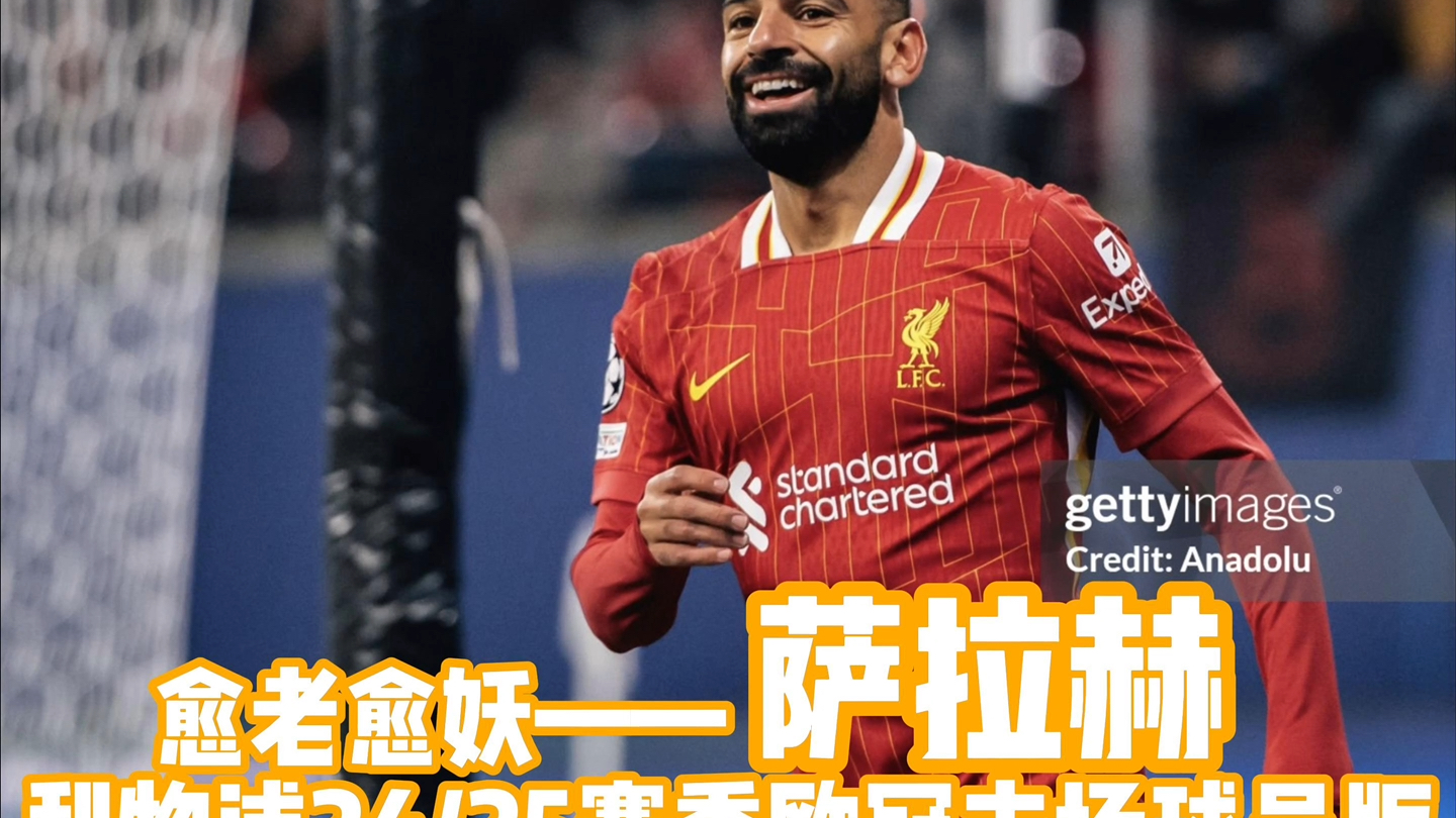 开云体育-中国队不断突破！，萨拉赫连续十二场比赛得分超过败北热度持续攀升的简单介绍